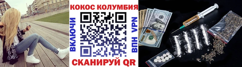 COCAIN Колумбийский Приволжск