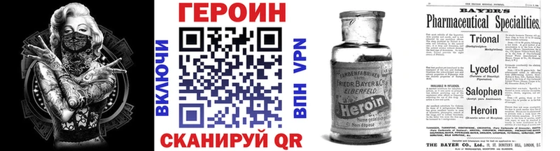ГЕРОИН Heroin  Приволжск 