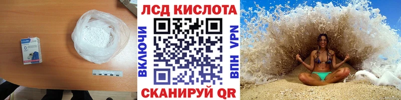LSD-25 экстази кислота  Приволжск 