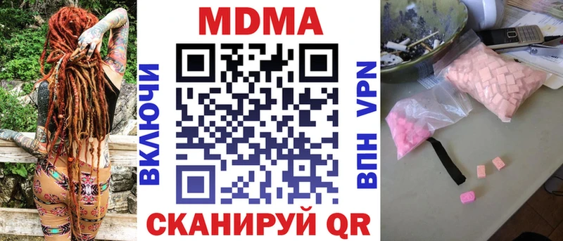 цена   Приволжск  MDMA молли 