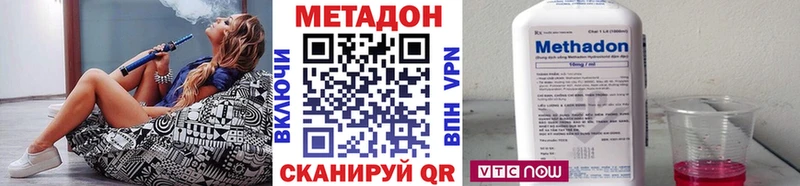 Метадон белоснежный  купить наркоту  Приволжск 
